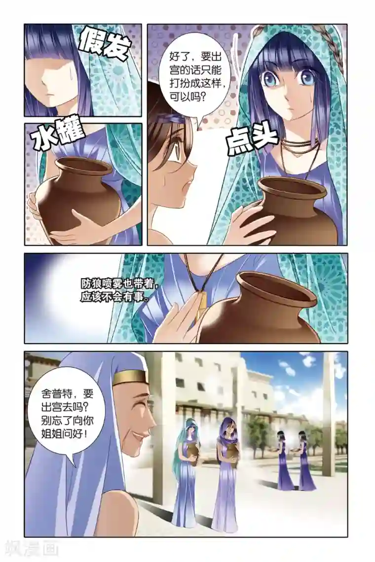 砂与海之歌第22话 危机暗涌（上）