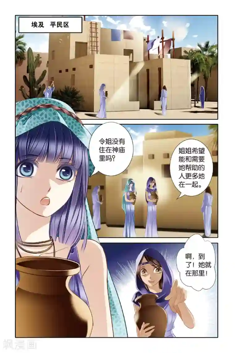 砂与海之歌第23话 危机暗涌（下）