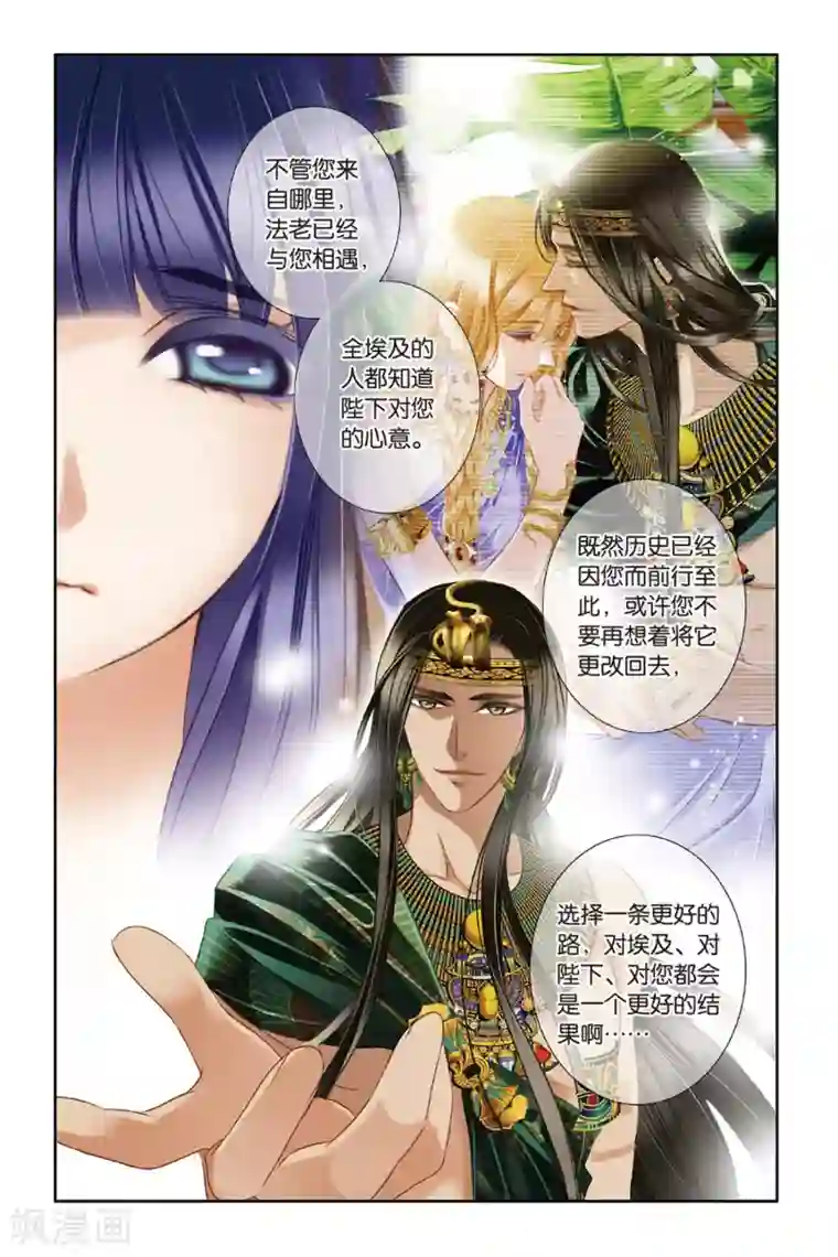 砂与海之歌第23话 危机暗涌（下）