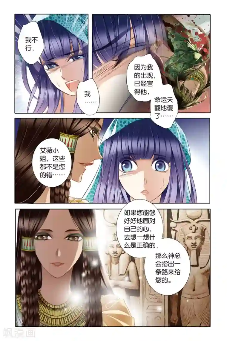 砂与海之歌第23话 危机暗涌（下）