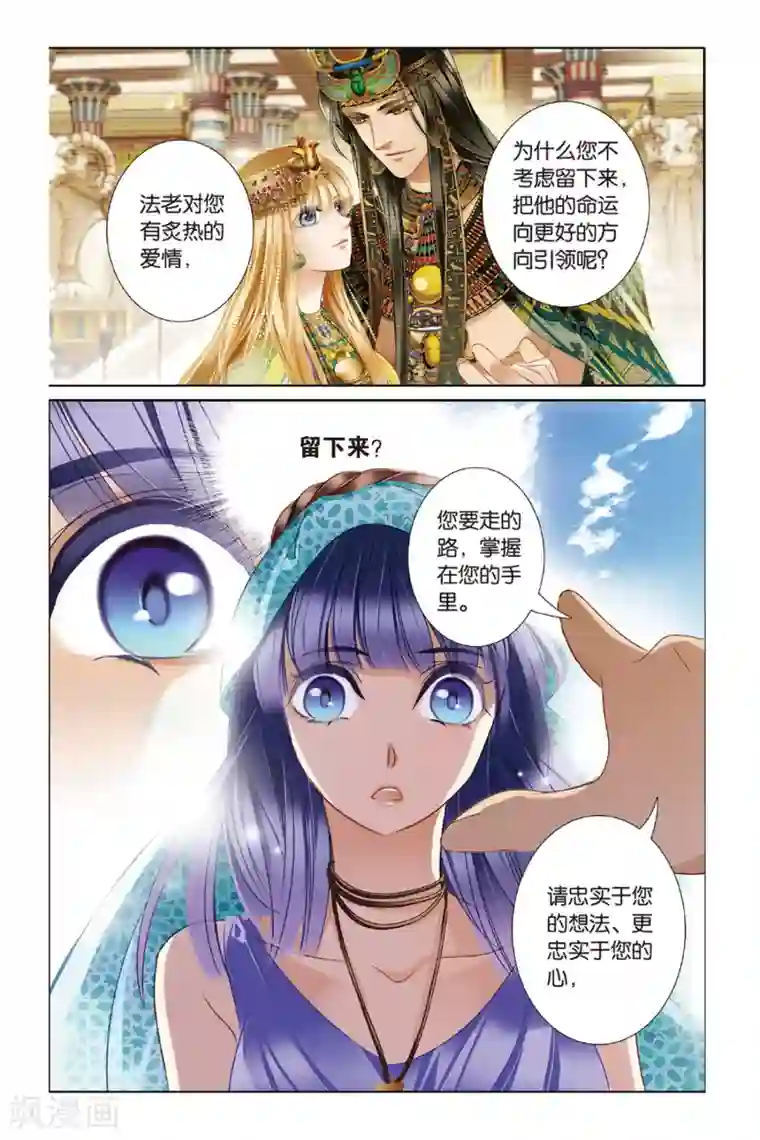 砂与海之歌第23话 危机暗涌（下）