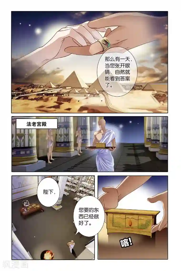 砂与海之歌第23话 危机暗涌（下）