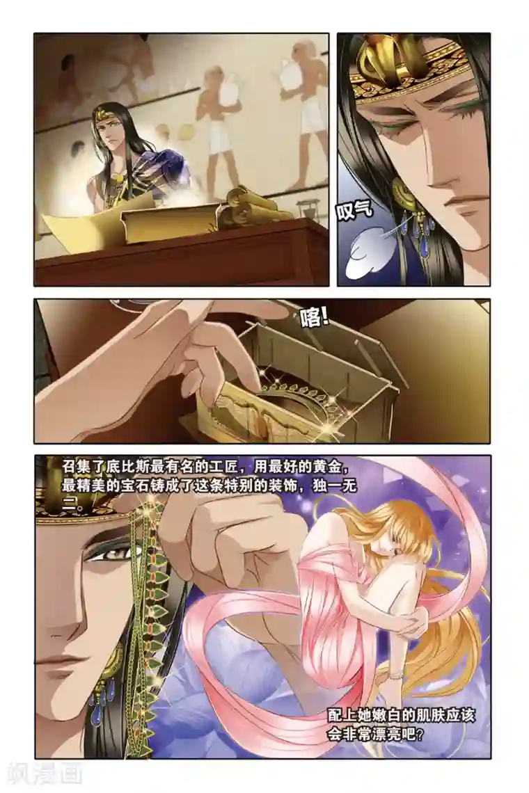 砂与海之歌第23话 危机暗涌（下）