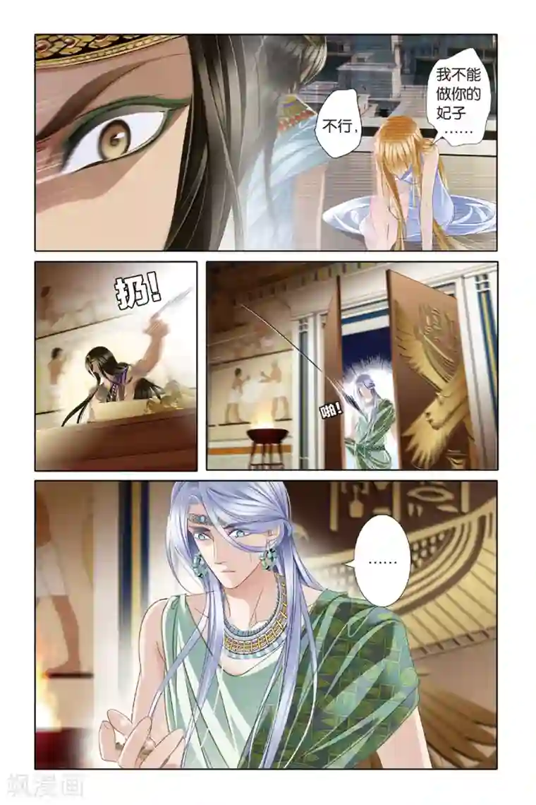 砂与海之歌第23话 危机暗涌（下）