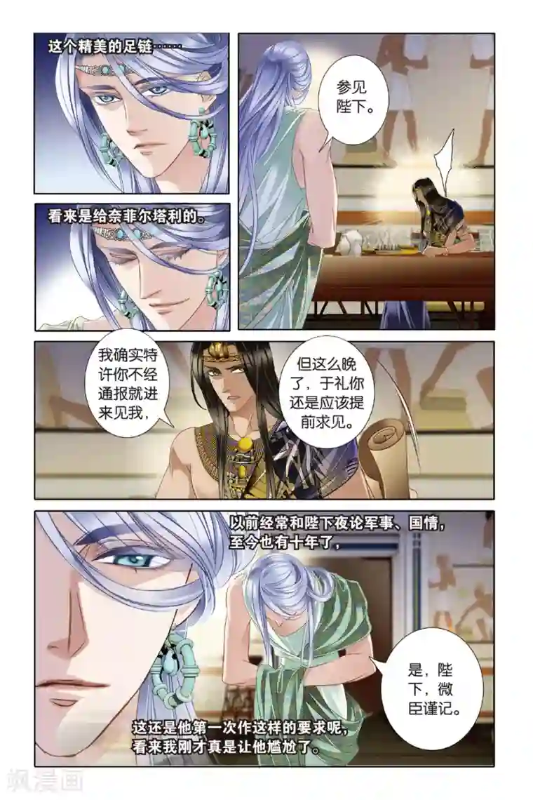 砂与海之歌第23话 危机暗涌（下）