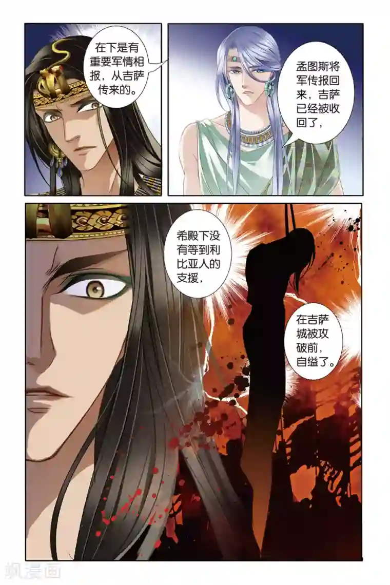 砂与海之歌第23话 危机暗涌（下）