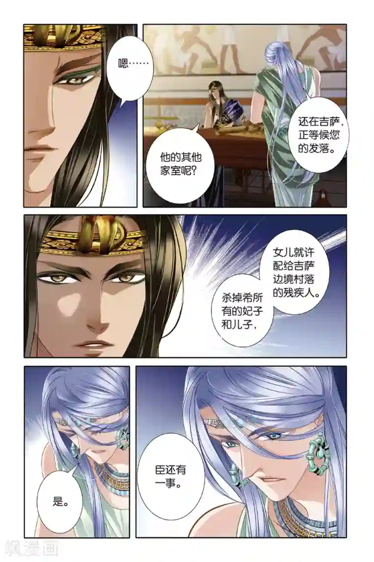 砂与海之歌第23话 危机暗涌（下）