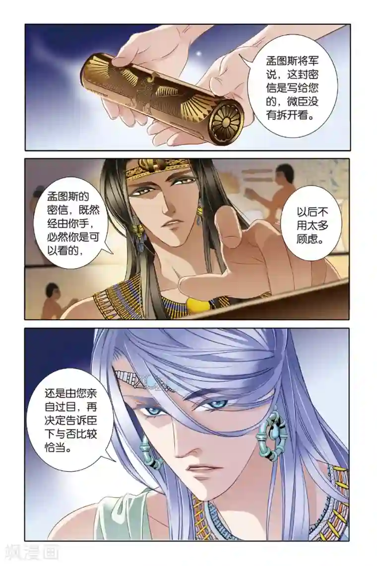 砂与海之歌第23话 危机暗涌（下）