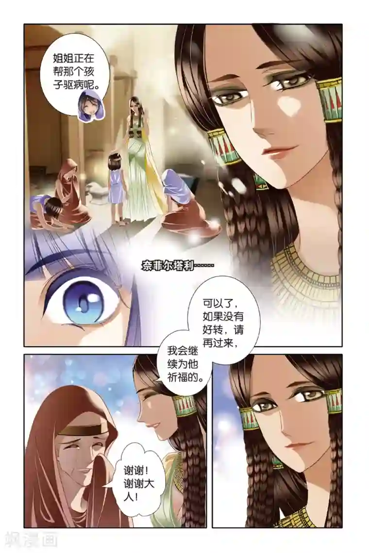 砂与海之歌第23话 危机暗涌（下）