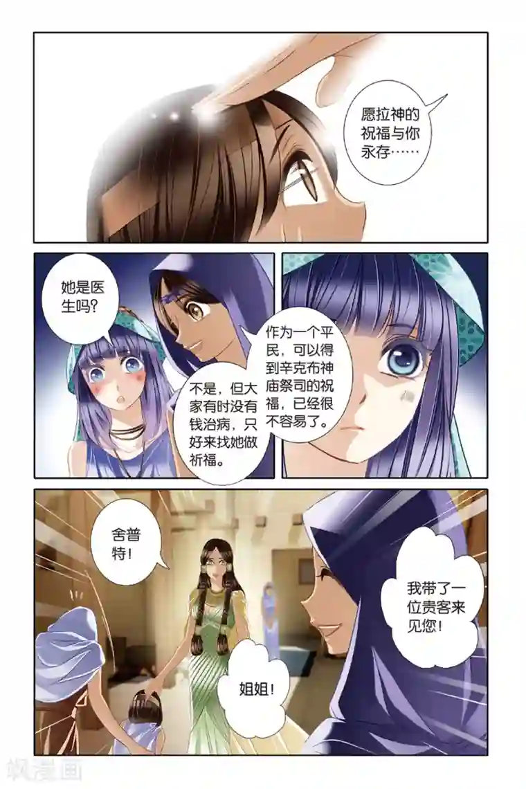 砂与海之歌第23话 危机暗涌（下）