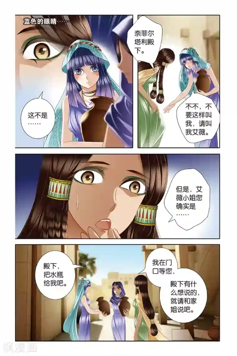 砂与海之歌第23话 危机暗涌（下）