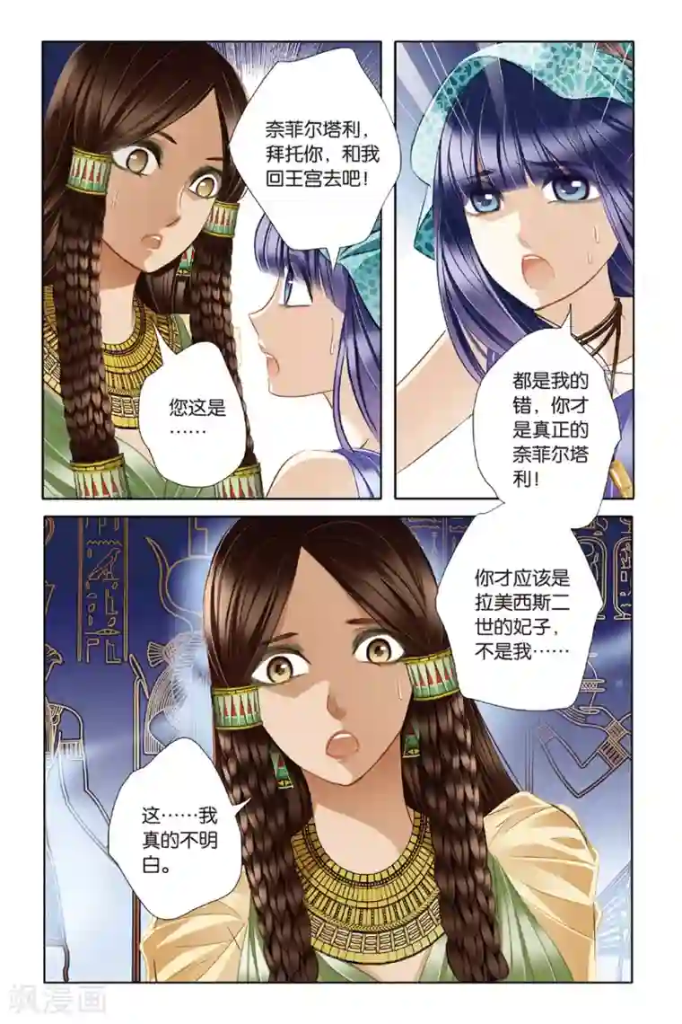 砂与海之歌第23话 危机暗涌（下）