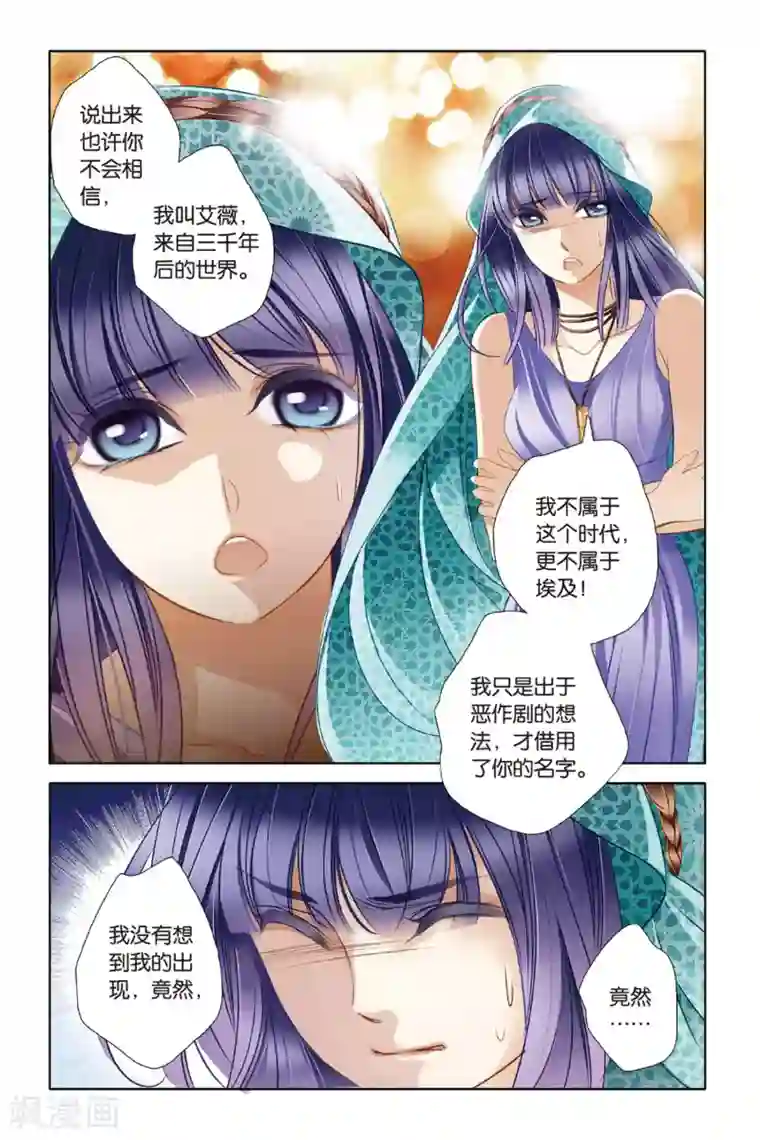 砂与海之歌第23话 危机暗涌（下）