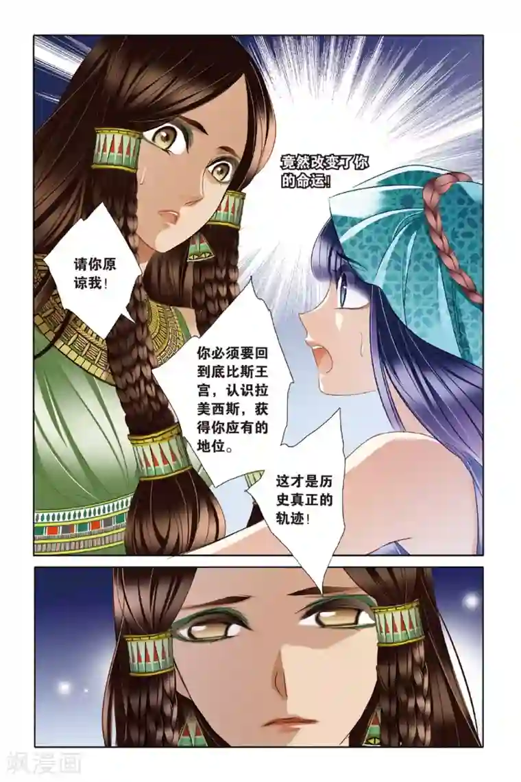 砂与海之歌第23话 危机暗涌（下）