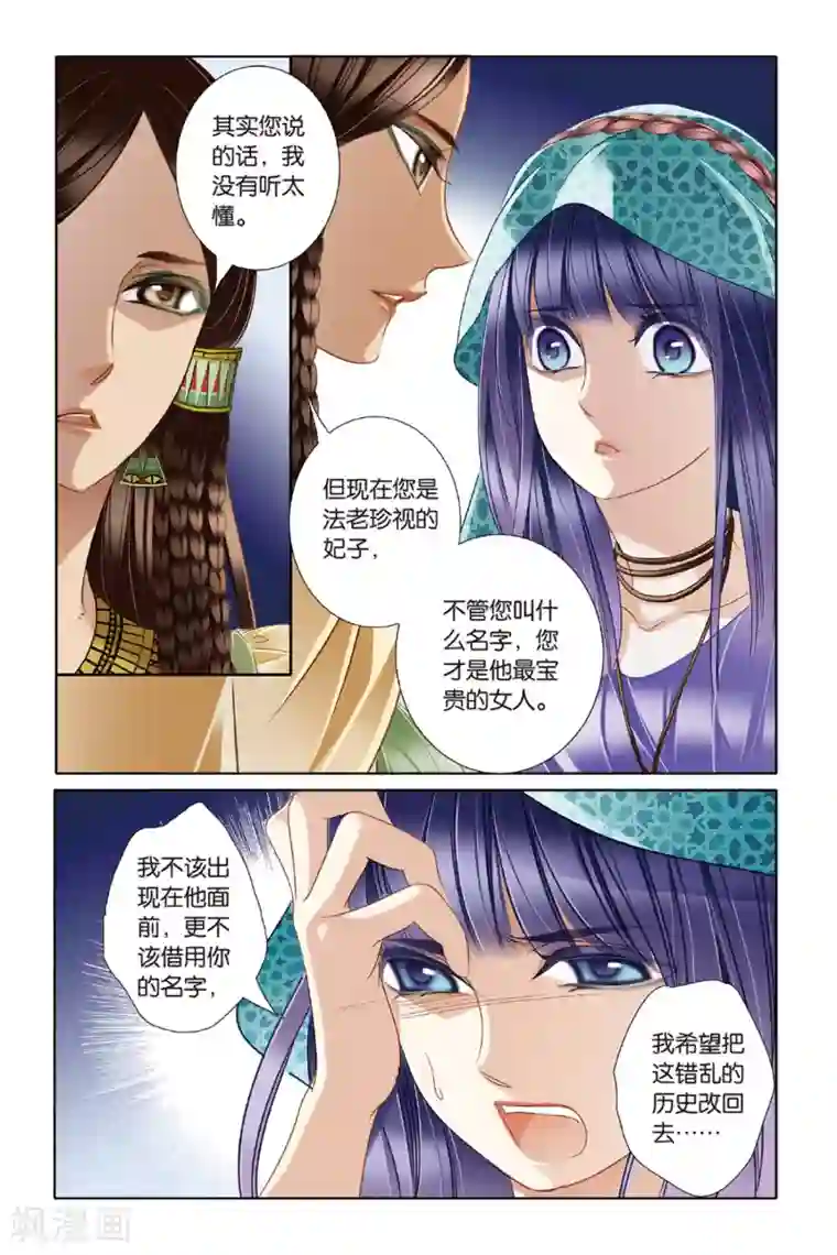 砂与海之歌第23话 危机暗涌（下）