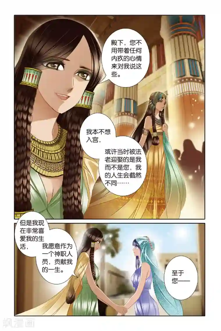 砂与海之歌第23话 危机暗涌（下）