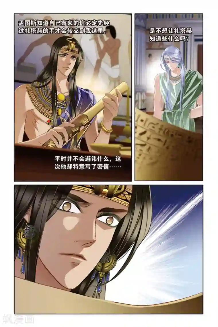 砂与海之歌第24话 图穷匕先（上）