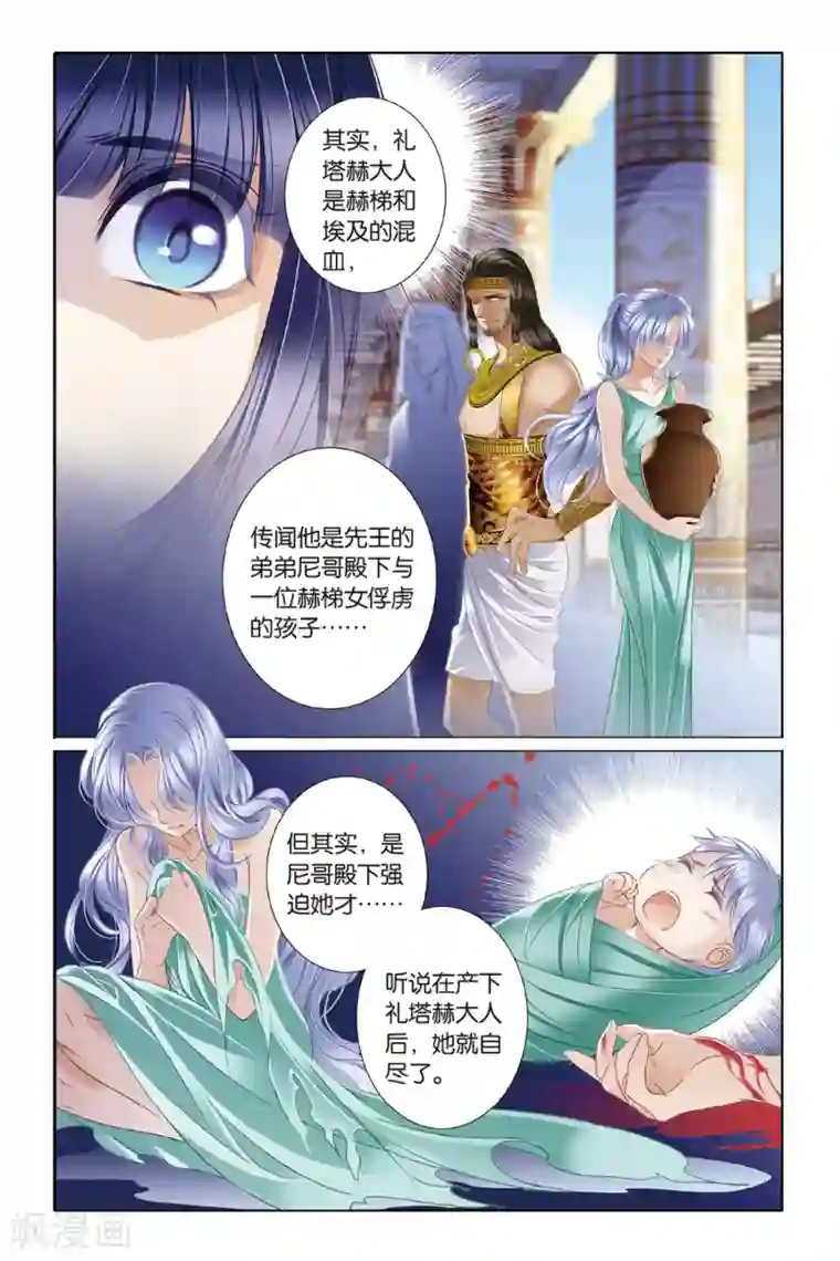 砂与海之歌第24话 图穷匕先（上）