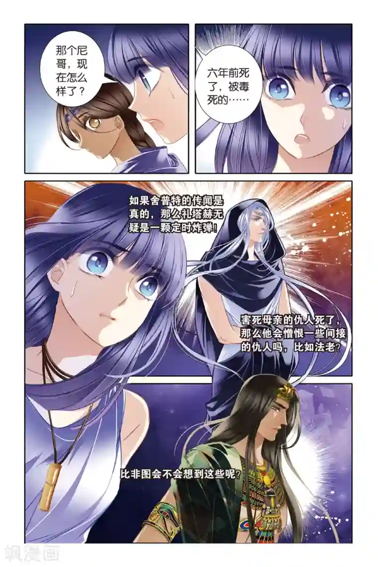 砂与海之歌第24话 图穷匕先（上）