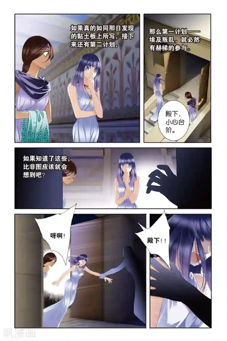 砂与海之歌第24话 图穷匕先（上）