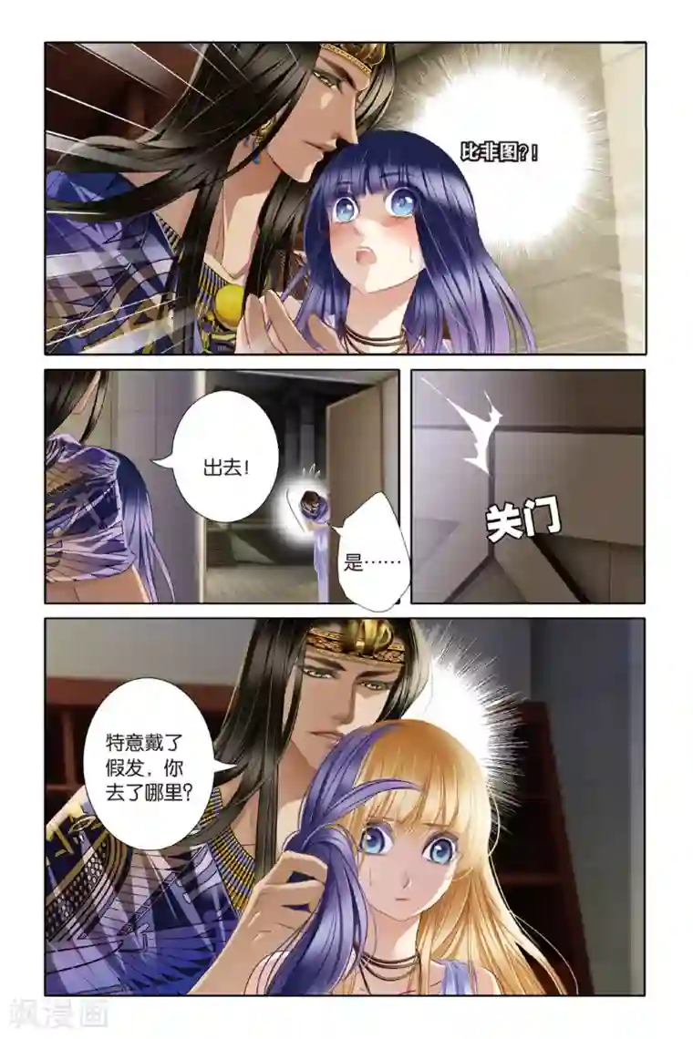 砂与海之歌第24话 图穷匕先（上）