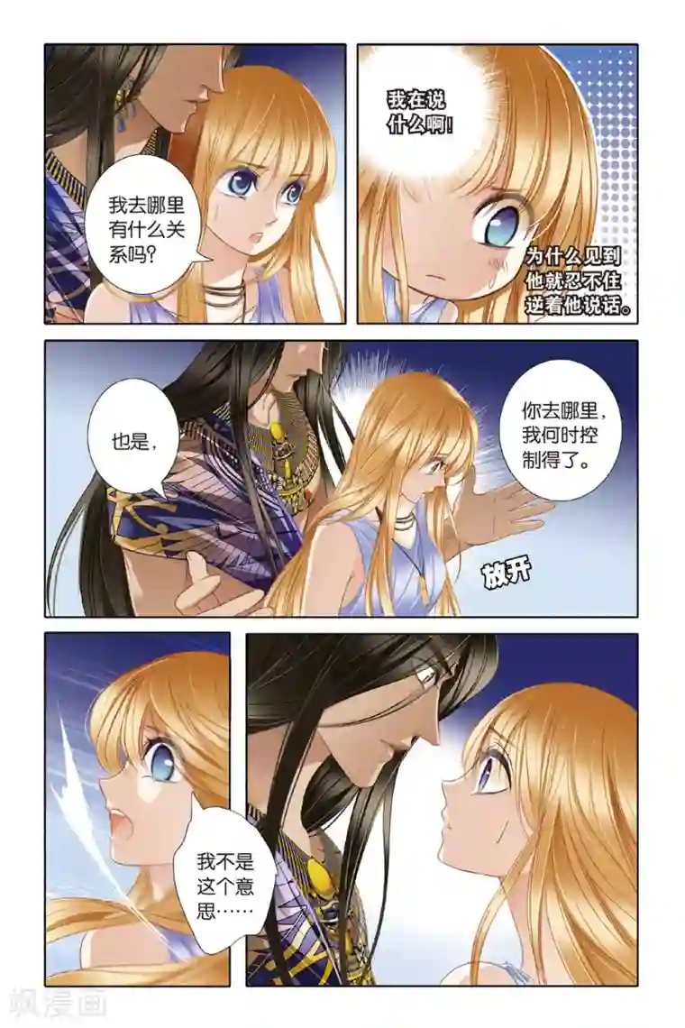 砂与海之歌第24话 图穷匕先（上）