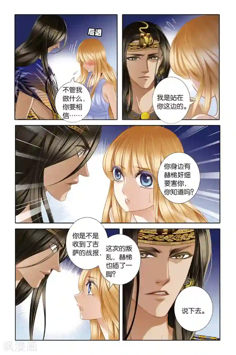 砂与海之歌第24话 图穷匕先（上）