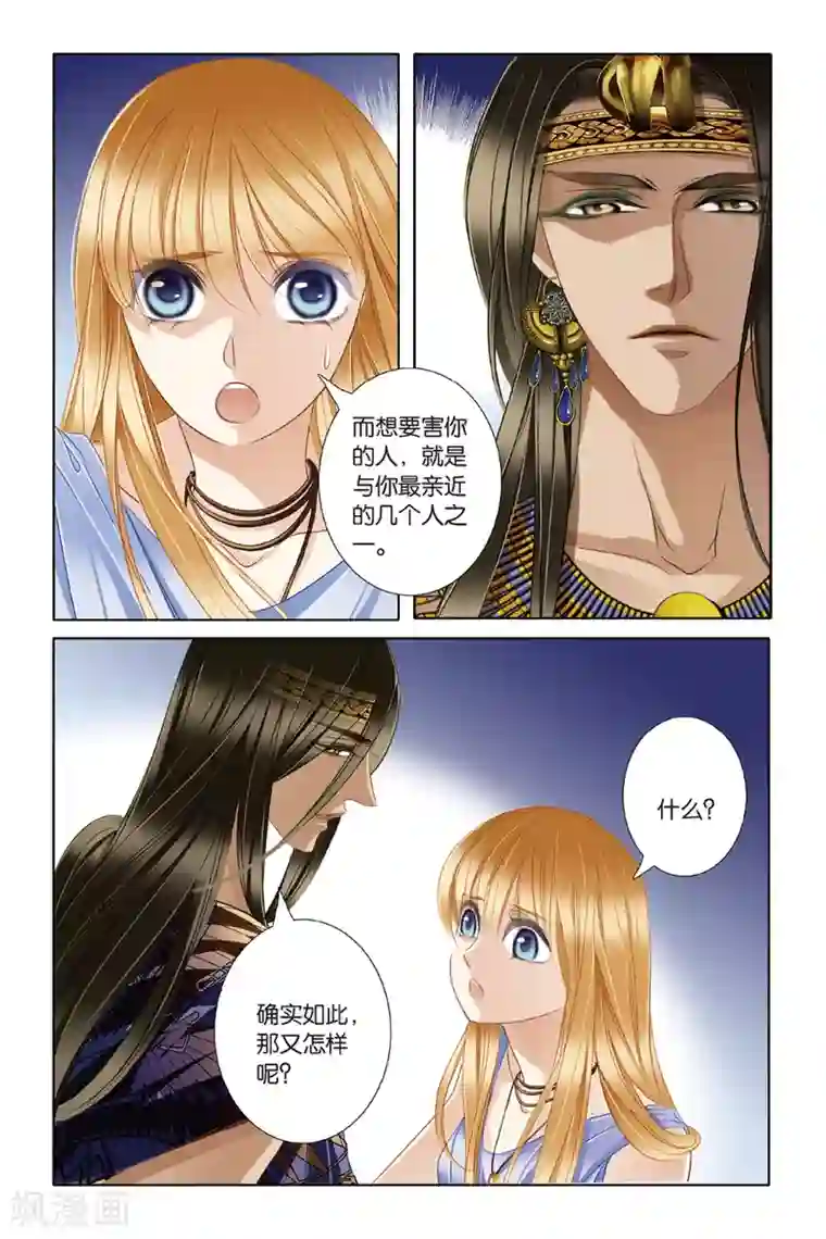 砂与海之歌第24话 图穷匕先（上）