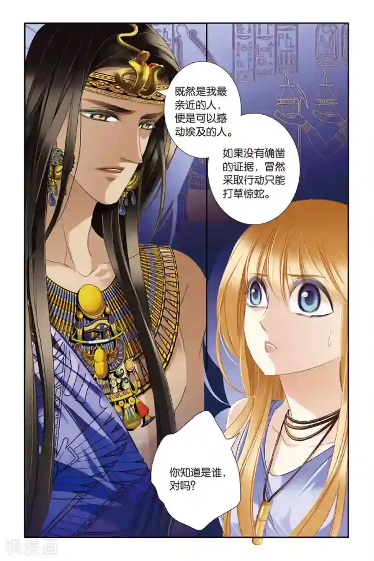 砂与海之歌第24话 图穷匕先（上）