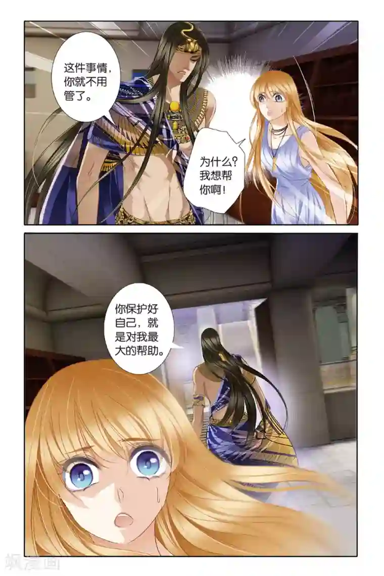 砂与海之歌第24话 图穷匕先（上）