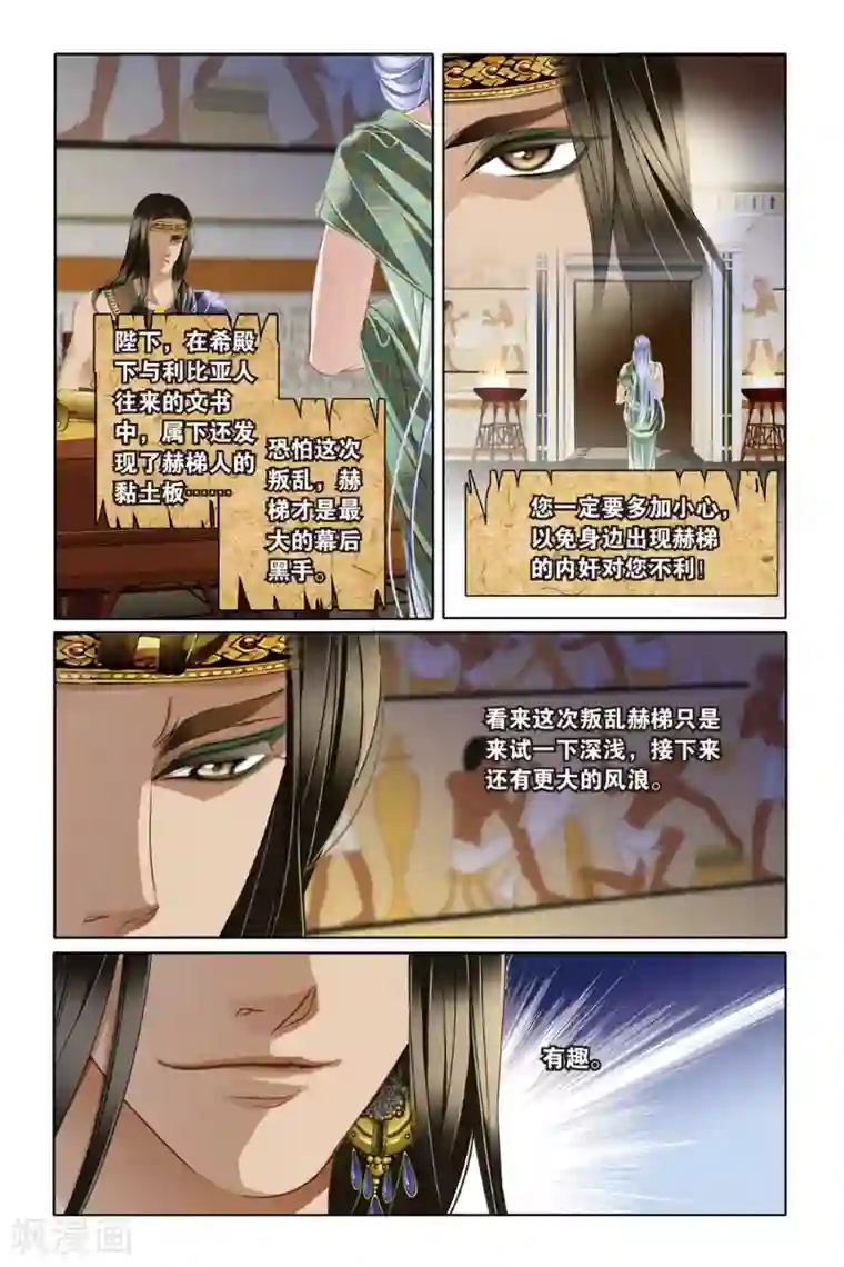 砂与海之歌第24话 图穷匕先（上）