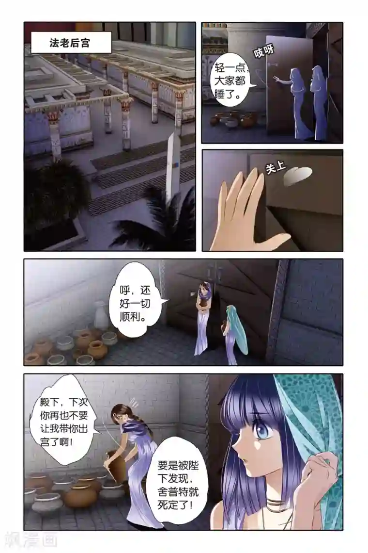 砂与海之歌第24话 图穷匕先（上）