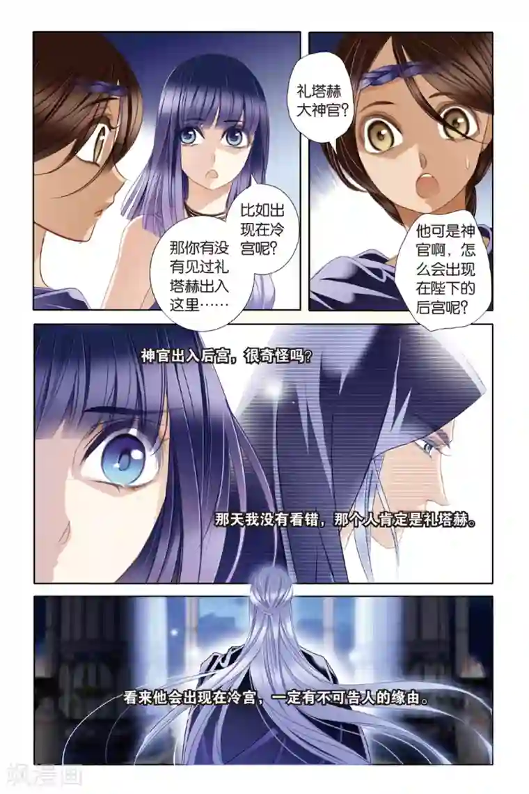 砂与海之歌第24话 图穷匕先（上）