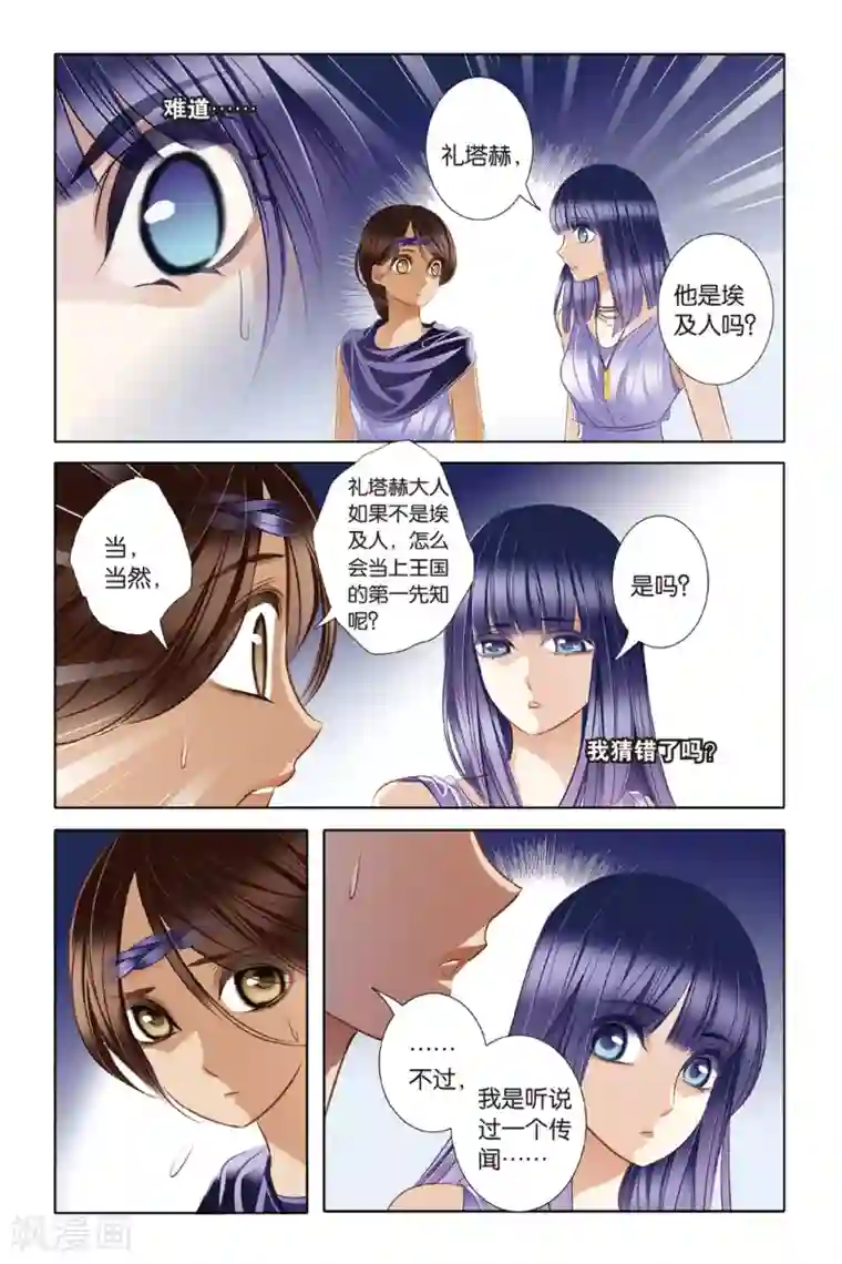 砂与海之歌第24话 图穷匕先（上）