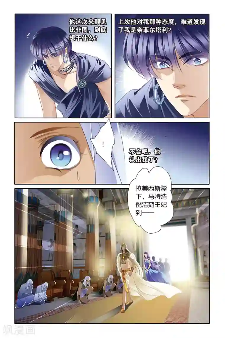 砂与海之歌第25话 图穷匕现（下）