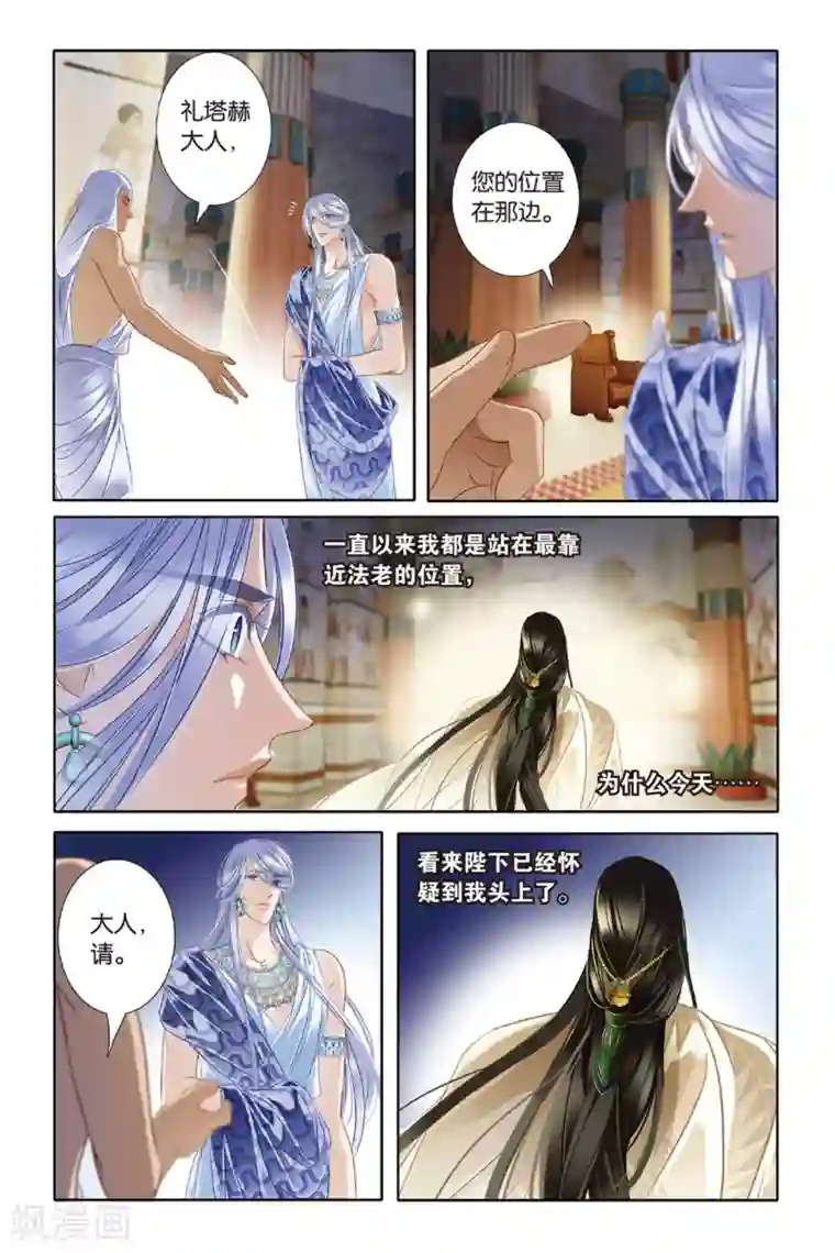 砂与海之歌第25话 图穷匕现（下）