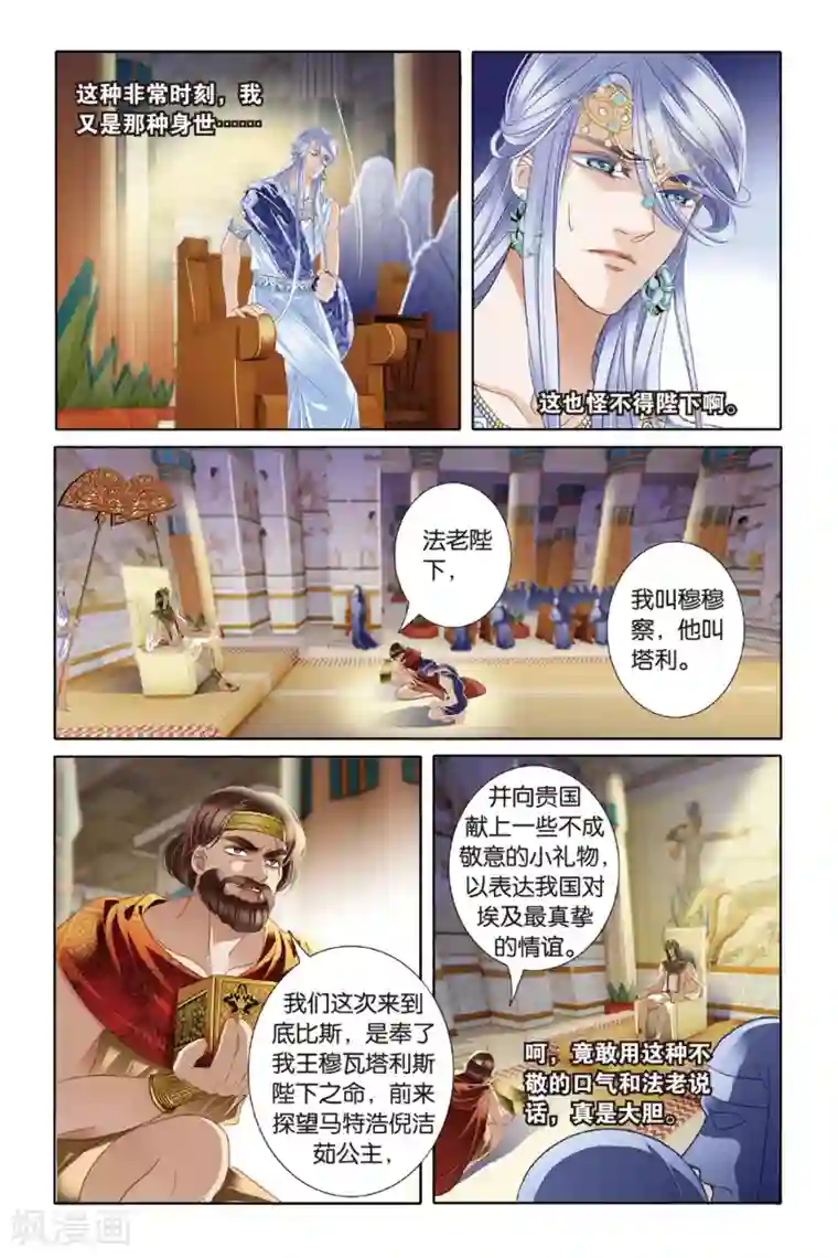 砂与海之歌第25话 图穷匕现（下）