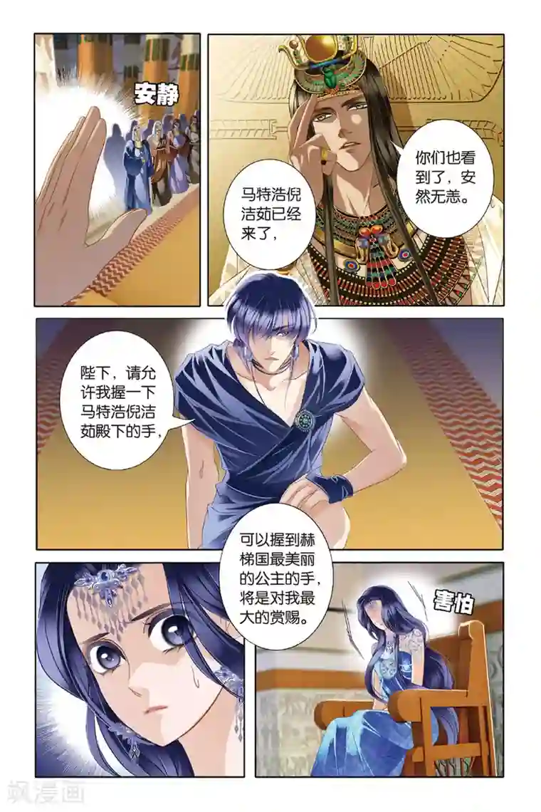 砂与海之歌第25话 图穷匕现（下）