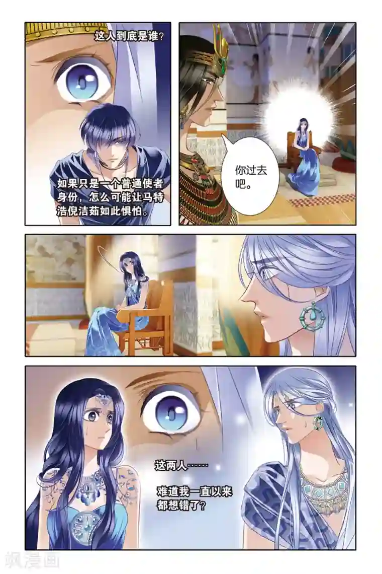 砂与海之歌第25话 图穷匕现（下）