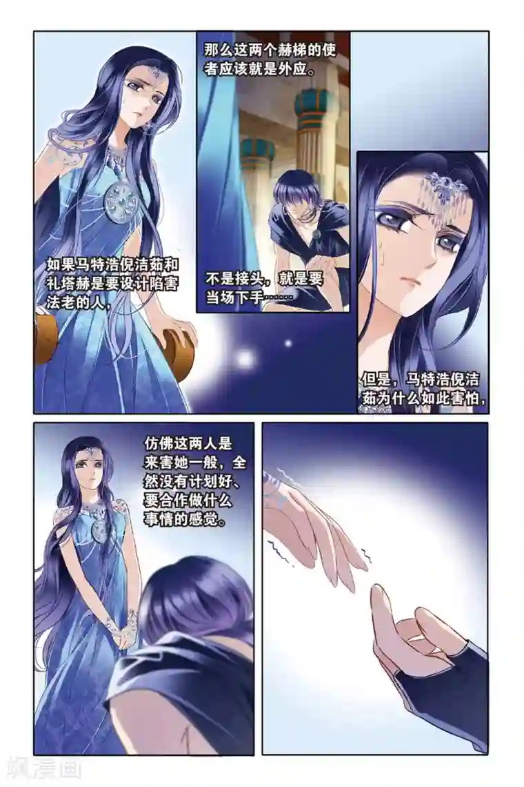 砂与海之歌第25话 图穷匕现（下）