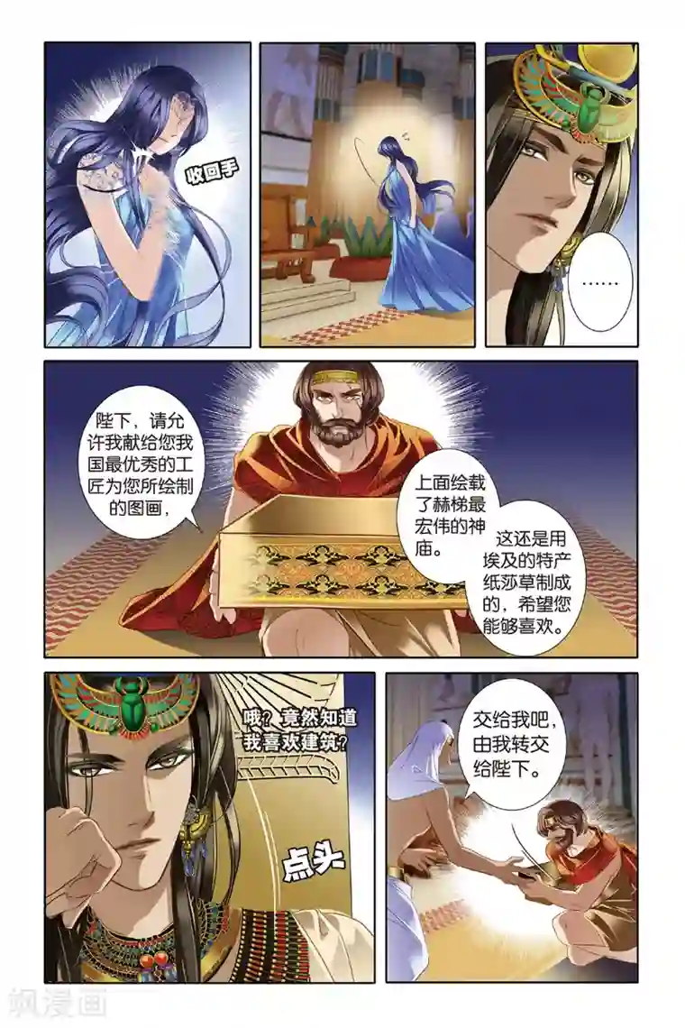 砂与海之歌第25话 图穷匕现（下）