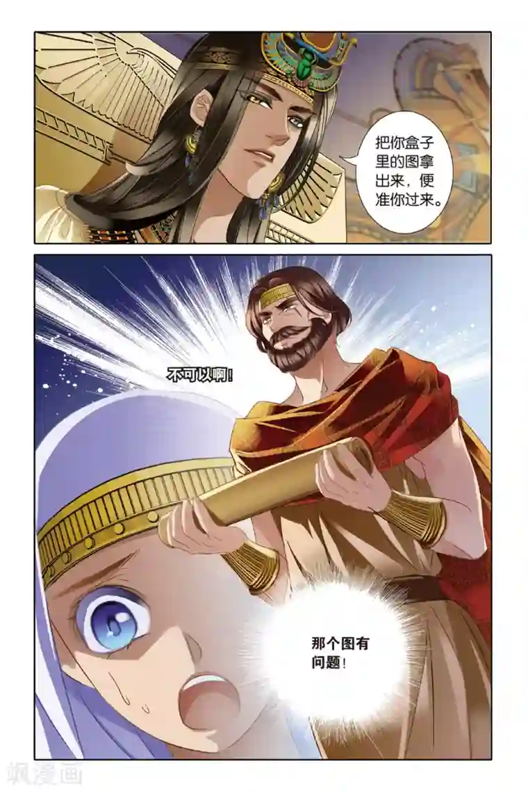 砂与海之歌第25话 图穷匕现（下）