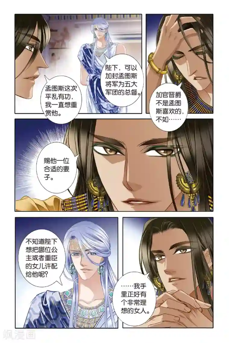 砂与海之歌第25话 图穷匕现（下）