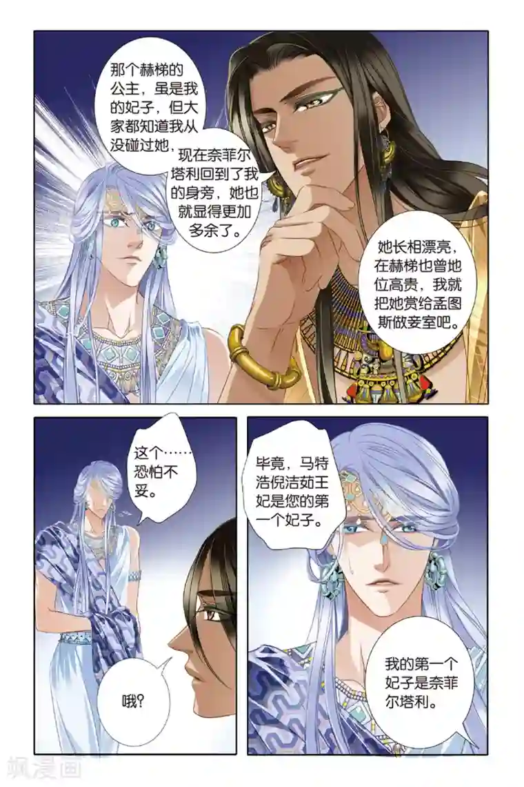 砂与海之歌第25话 图穷匕现（下）