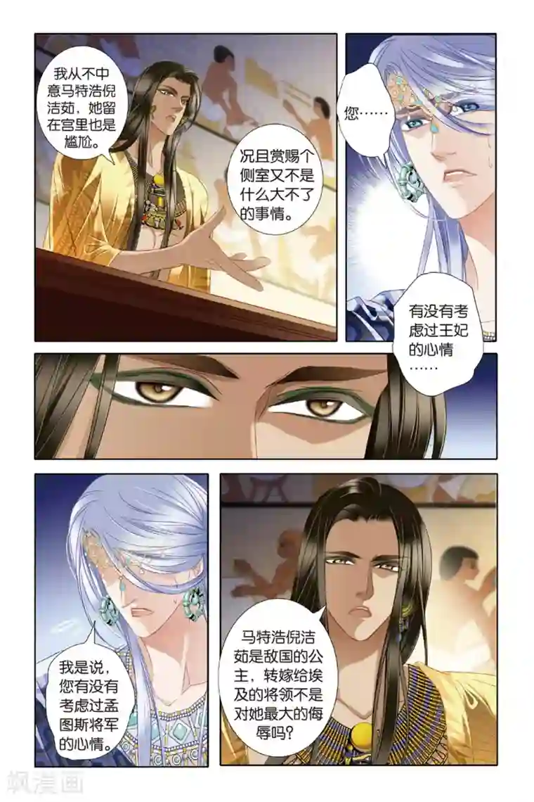 砂与海之歌第25话 图穷匕现（下）