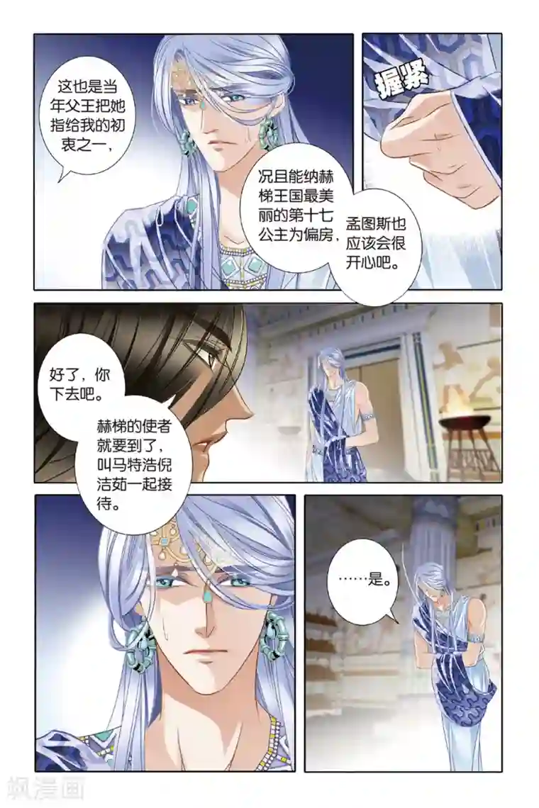 砂与海之歌第25话 图穷匕现（下）