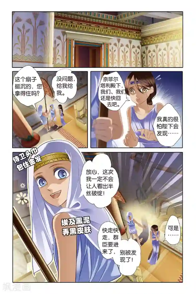 砂与海之歌第25话 图穷匕现（下）