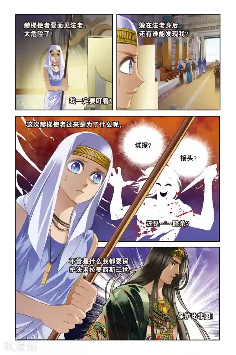 砂与海之歌第25话 图穷匕现（下）