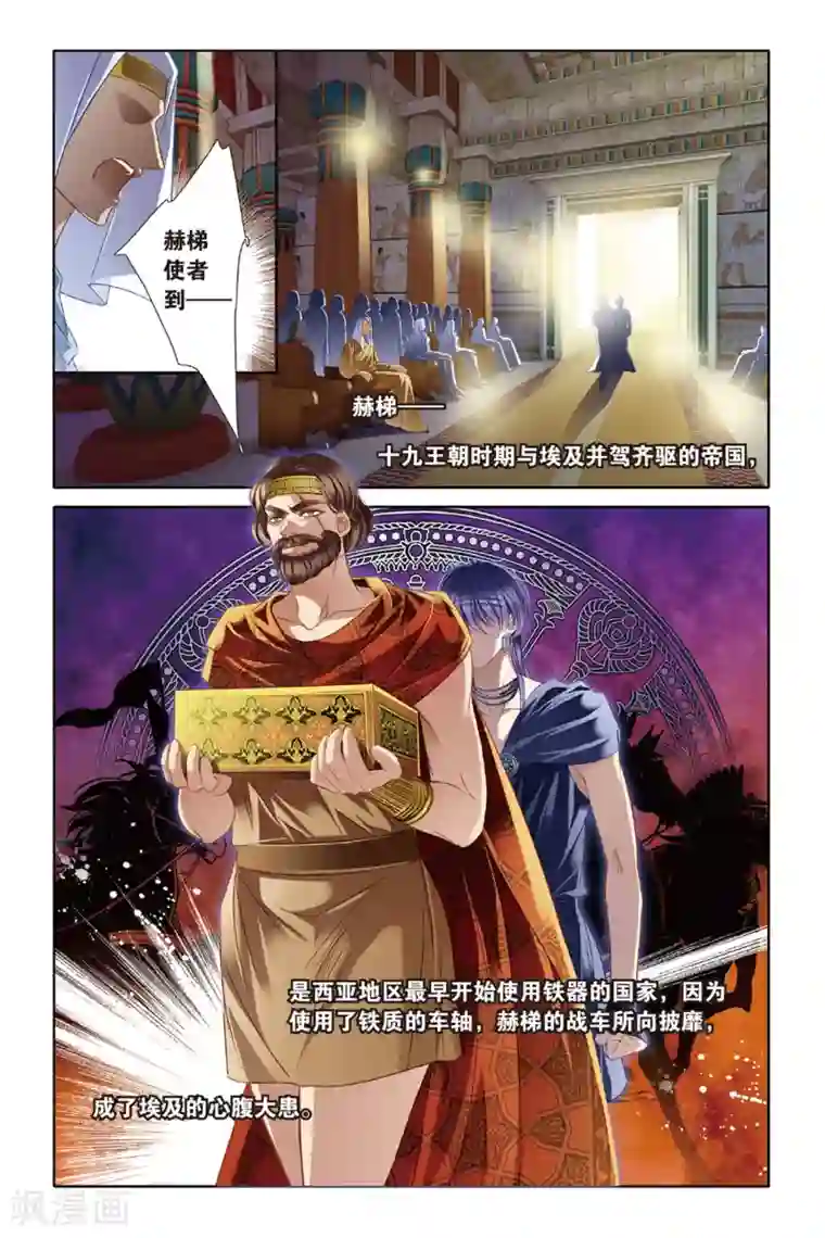 砂与海之歌第25话 图穷匕现（下）