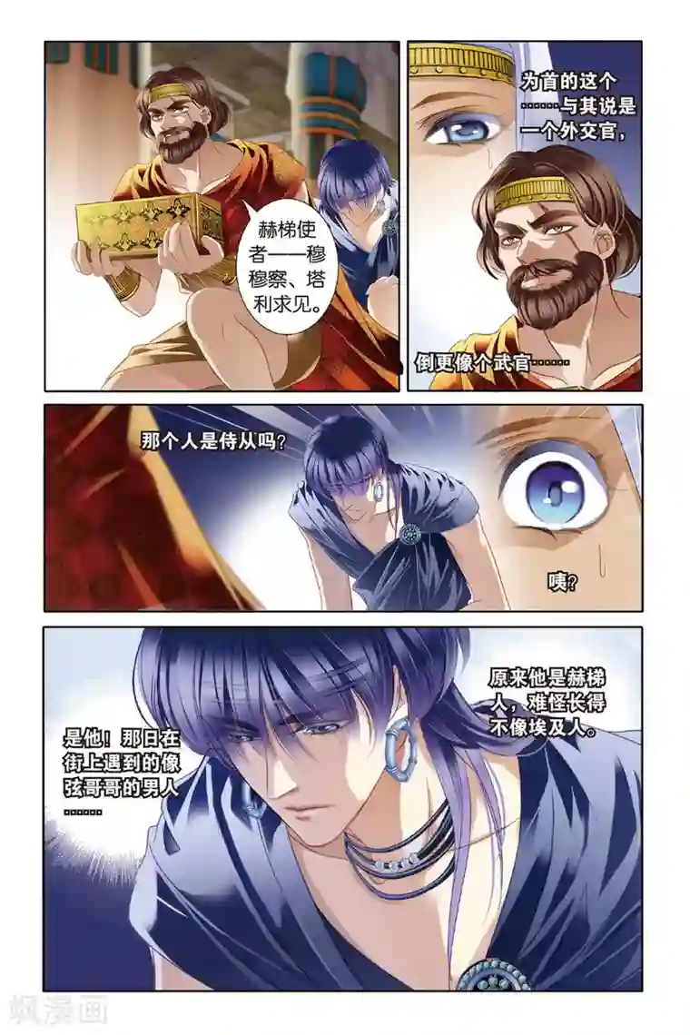 砂与海之歌第25话 图穷匕现（下）